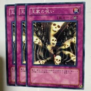 Curse of Royal BE2-JP241 Normal 3-card set Yu-Gi-Oh!