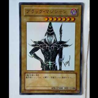 【プレイ用】ブラック・マジシャン WJMP-JP012 遊戯王 トレカ道