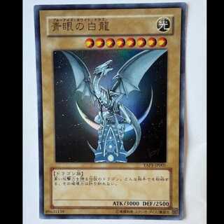 青眼の白龍 ウルトラレア」の激安通販 | magi