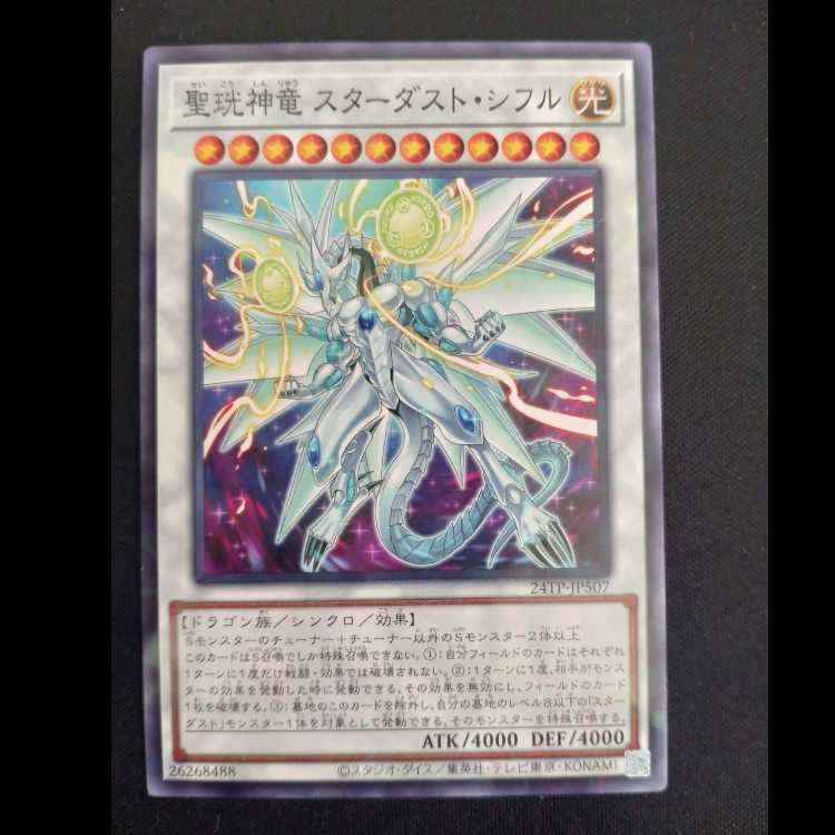 Stardust Chiffre, the Holy God Dragon, Normal Parallel Rare 24TP-JP507