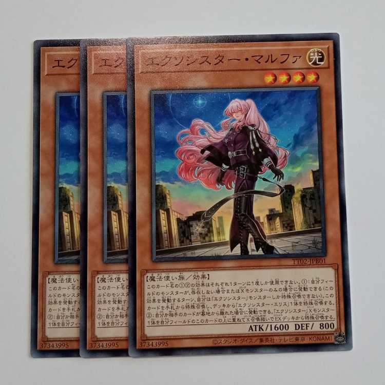Exorcist Malfa (Normal) Set of 3 TT02-JPB01 Yu-Gi-Oh Trekkers Road