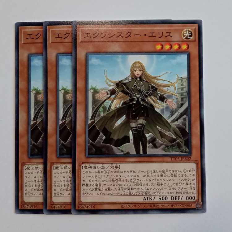 Exo Sister et Squirrel (Normal) Set of 3 TT02-JPB02 Yu-Gi-Oh Trekkers Road