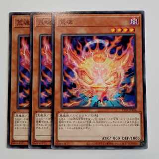 Aratama (Normal) Set of 3 TT02-JPB06 Yu-Gi-Oh! Trekkers Road