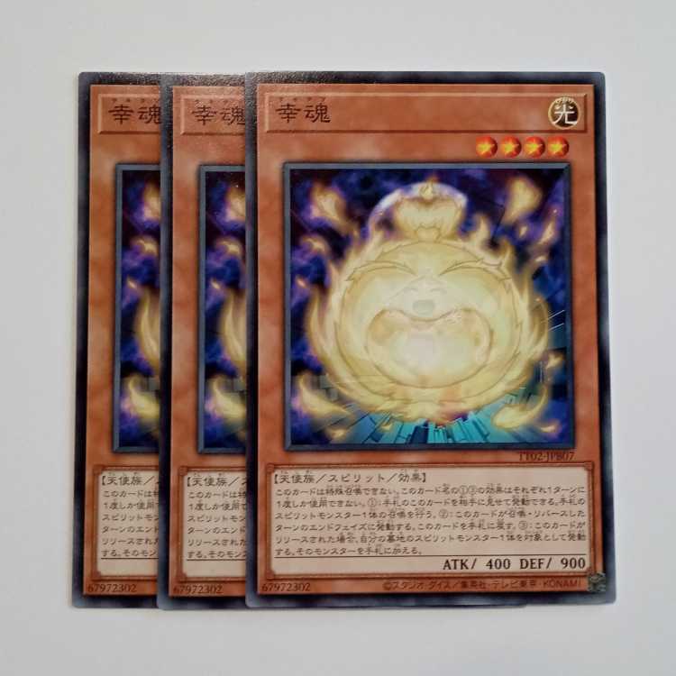 Soul of Fortune (Normal) Set of 3 TT02-JPB07 Yu-Gi-Oh Trekkers Road