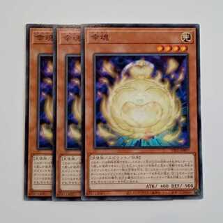 Soul of Fortune (Normal) Set of 3 TT02-JPB07 Yu-Gi-Oh Trekkers Road