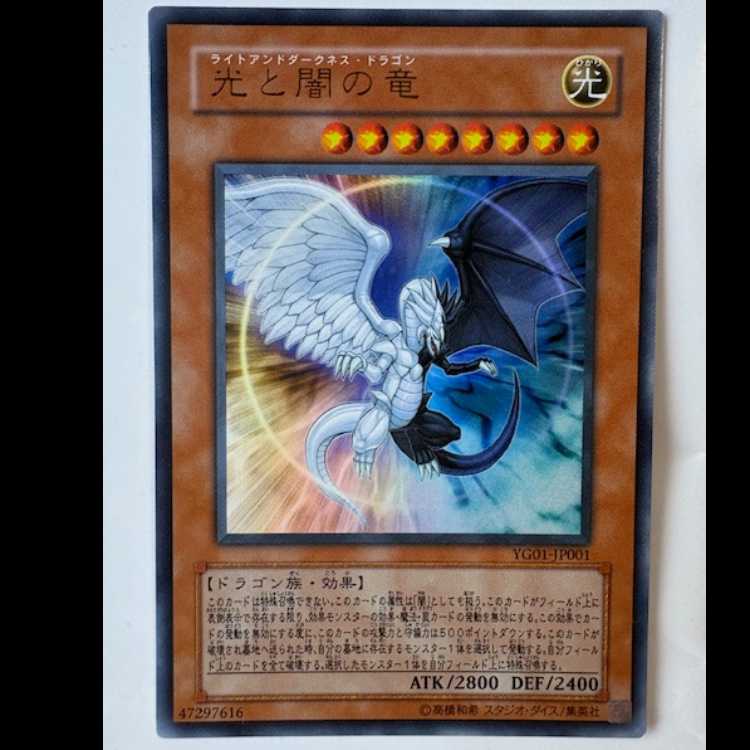 For Play] Light and Darkness Dragon YG01-JP001 Ultra Rare Yu-Gi-Oh!