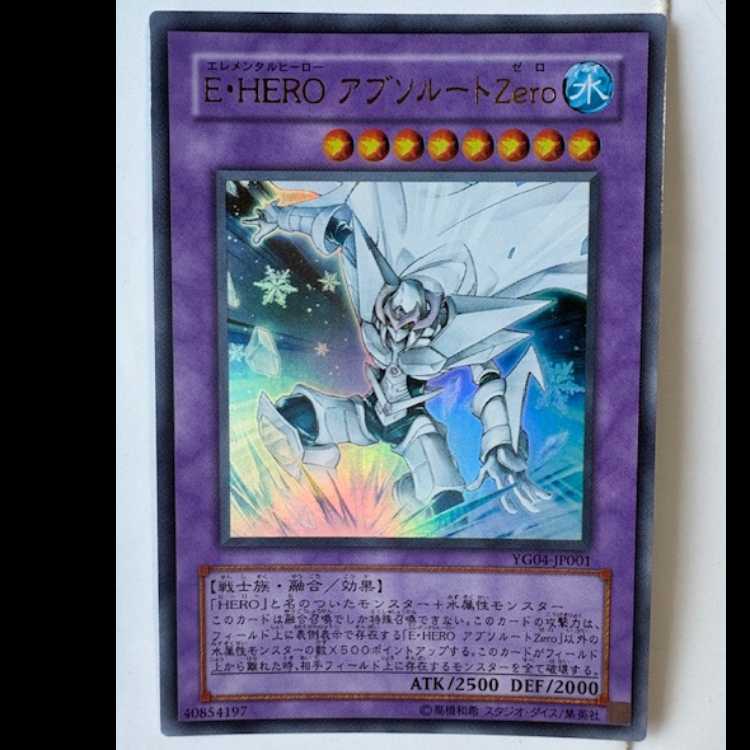 For Play] Elemental HERO Absolute Zero YG04-JP001 Ultra Rare Yu-Gi-Oh!