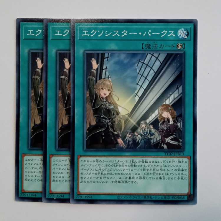 Exorcistor Parks (Normal) Set of 3 TT02-JPB13 Yu-Gi-Oh Trekkers Road