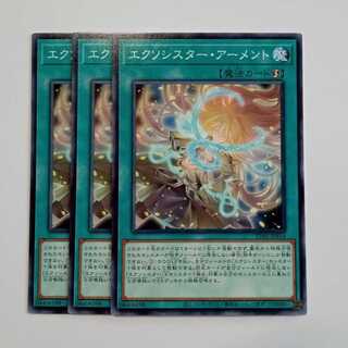 Exorcist Arment (Normal) Set of 3 TT02-JPB14 Yu-Gi-Oh Trekkers Road