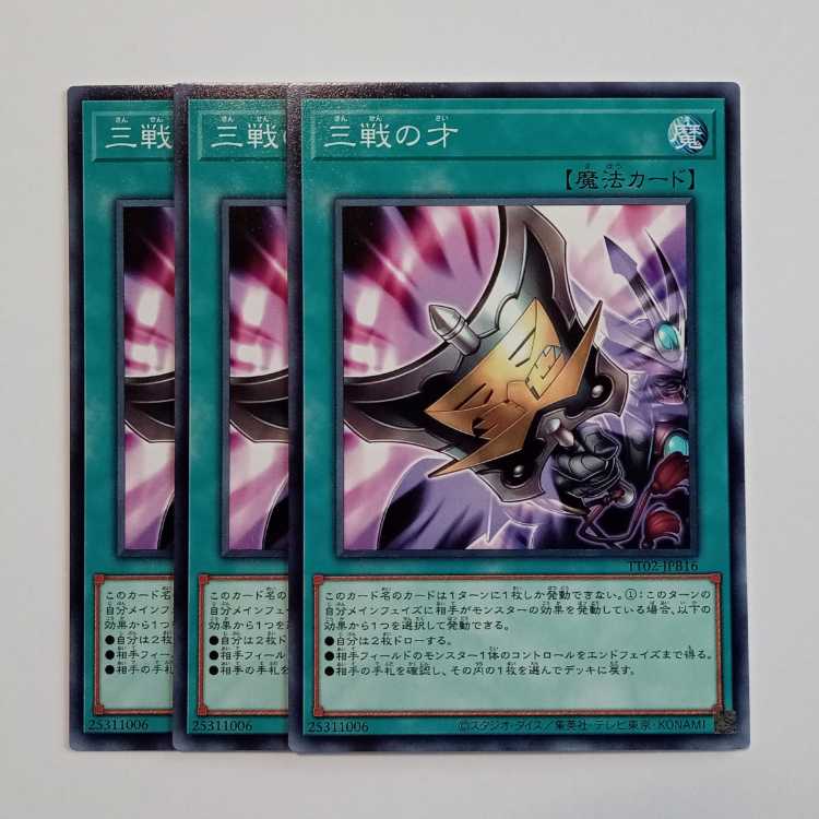 Triple Tactics Talent (Normal) Set of 3 TT02-JPB16 Yu-Gi-Oh Trekkers Road