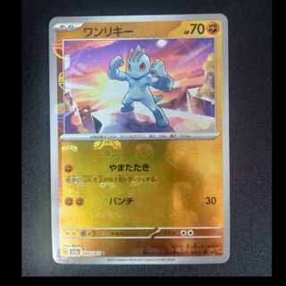 Machop C 066/165
