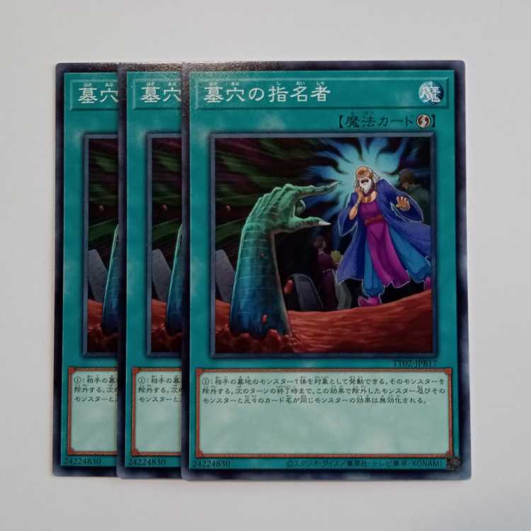 Called by the Grave (Normal) Set of 3 TT02-JPB17 Yu-Gi-Oh Trekkers Road