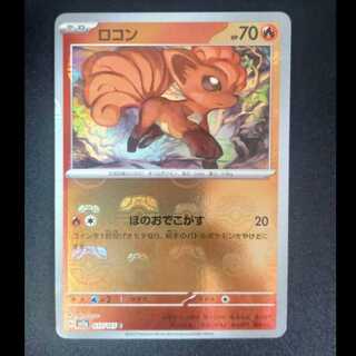 Vulpix (Poke Ball pattern/mirror) C 037/165