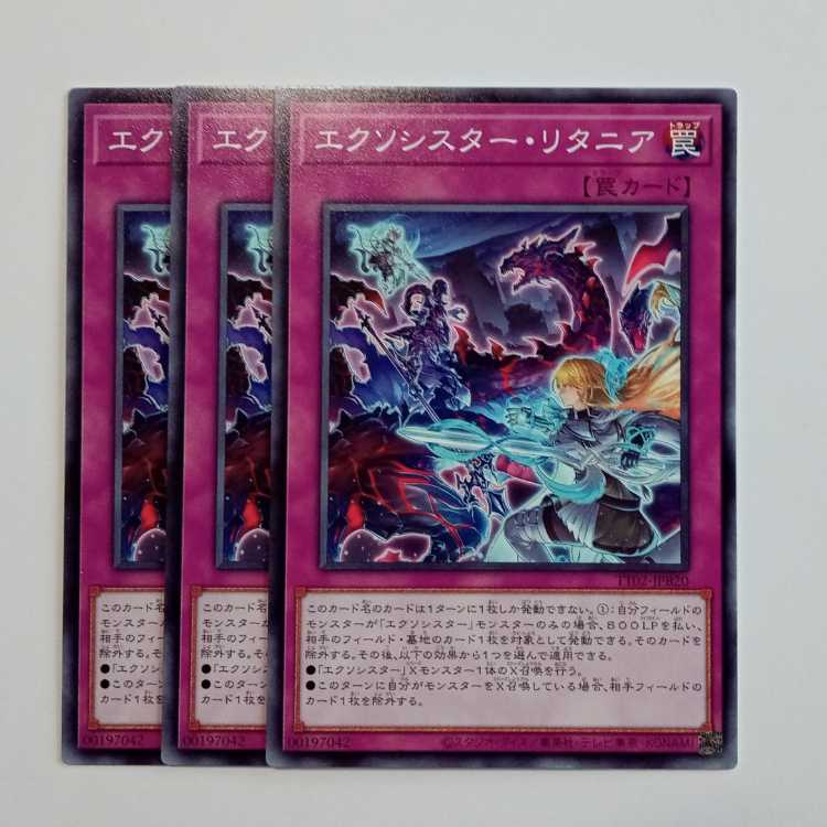 Exorcistor Lithania (Normal) Set of 3 TT02-JPB20 Yu-Gi-Oh Trekkers Road