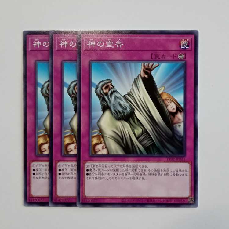 Solemn Judgment (Normal) Set of 3 TT02-JPB21 Yu-Gi-Oh Trekkers Road