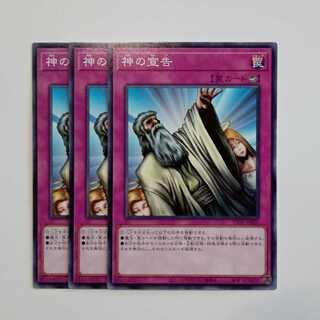 Solemn Judgment (Normal) Set of 3 TT02-JPB21 Yu-Gi-Oh Trekkers Road