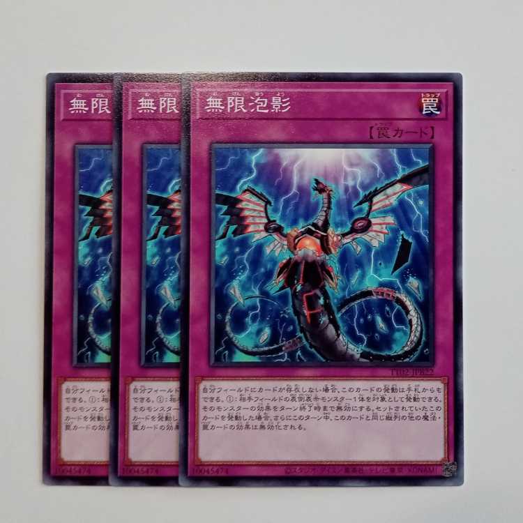 Infinite Impermanence (Normal) Set of 3 TT02-JPB22 Yu-Gi-Oh Trekkers Road