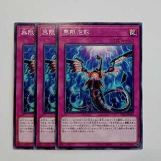 Infinite Impermanence (Normal) Set of 3 TT02-JPB22 Yu-Gi-Oh Trekkers Road
