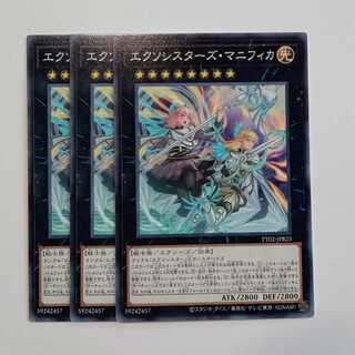 Exorcistas Magnifica (Normal) Set of 3 TT02-JPB23 Yu-Gi-Oh Trekkers Road
