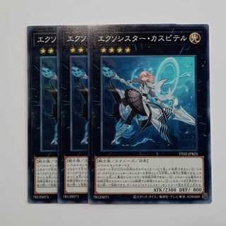 Exorcistor Caspiter (Normal) Set of 3 TT02-JPB25 Yu-Gi-Oh Trekkers Road