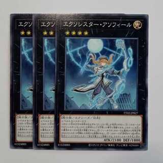 Exo Sister Asophiel (Normal) Set of 3 TT02-JPB27 Yu-Gi-Oh Trekkers Road