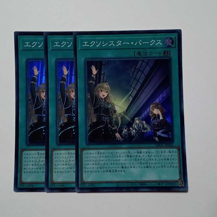 Exorcistor Parks (Super Rare) Set of 3 DBGC-JP021 Yu-Gi-Oh Trekkers Road