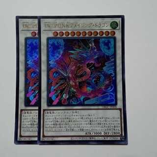 Uk-P.U.N.K. A Rosaizing Dragon (Ultra Rare) Set of 2 DBGC-JP008 Yu-Gi-Oh Trekkers Road