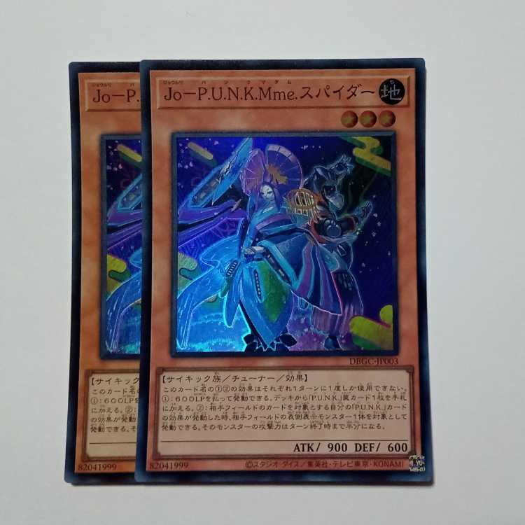 Jo-P.U.N.K.Mme. Spider (Super Rare) Set of 2 DBGC-JP003 Yu-Gi-Oh Trekkers Road