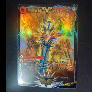 銀河大剣 ガイハート｜熱血星龍 ガイギンガ WVC 1a/19｜1b/19