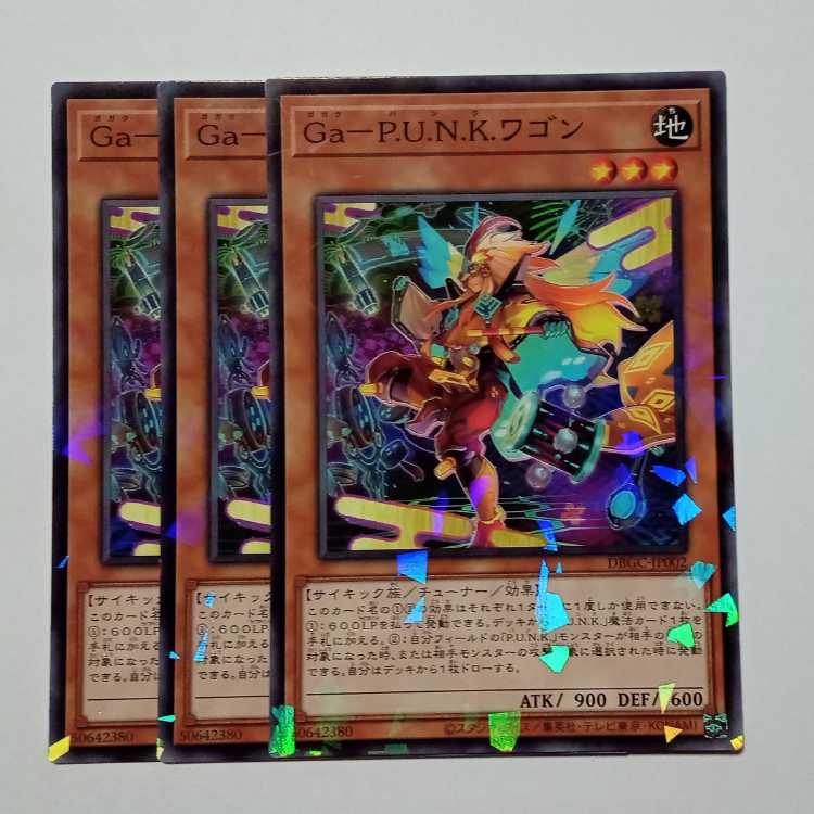 Ga-P.U.N.K. Wagon (Normal Parallel) Set of 3 DBGC-JP002 Yu-Gi-Oh Trekkers Road
