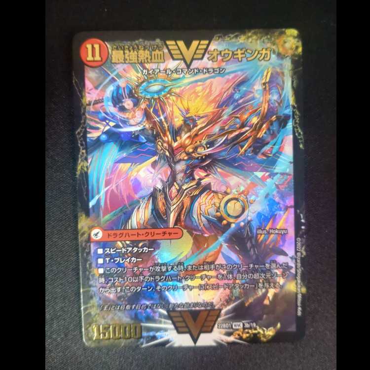 無敵王剣 ギガハート｜最強熱血 オウギンガ WVC 3a/19｜3b/19