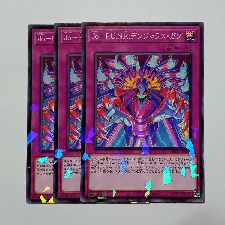 Jo-P.U.N.K. Volkner Jaras Gab (Normal Parallel) Set of 3 DBGC-JP011 Yu-Gi-Oh! Trekkers Road