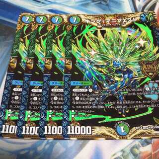 キング・マニフェスト KGM