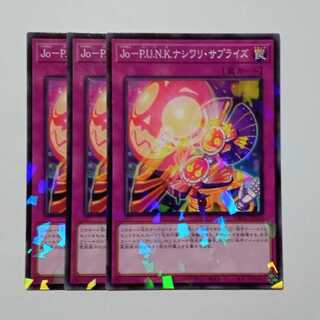 Jo-P.U.N.K. Nasiwari Surprise (Normal Parallel) Set of 3 DBGC-JP012 Yu-Gi-Oh! Trekkers Road