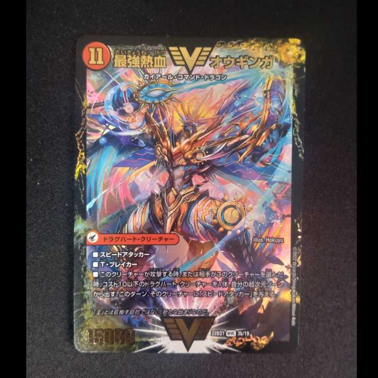 無敵王剣 ギガハート｜最強熱血 オウギンガ WVC 3a/19｜3b/19