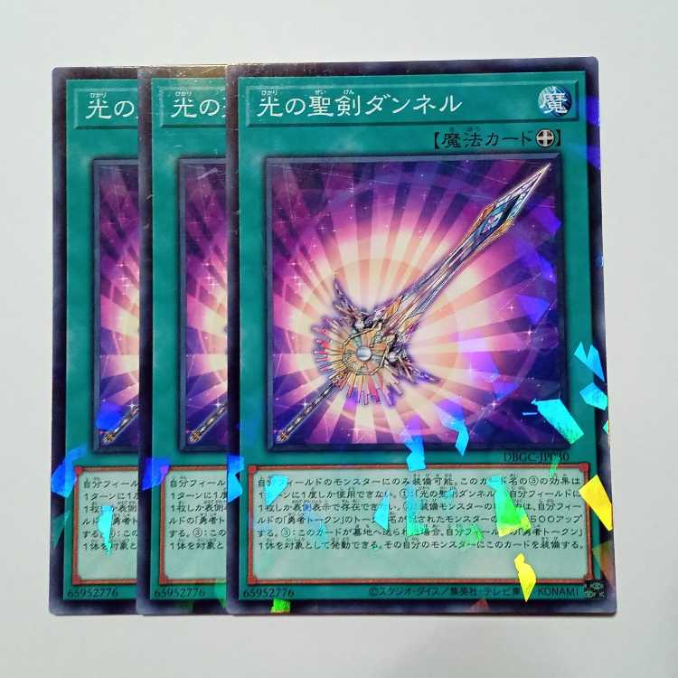 Holy Sword of Light Dunnell (Normal Parallel) Set of 3 DBGC-JP030 Yu-Gi-Oh! Trekka-Do