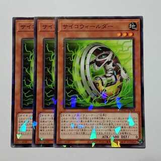 Psychic Wheeleder (Normal Parallel) Set of 3 DBGC-JP038 Yu-Gi-Oh!
