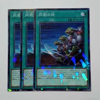 Ties of the Brethren (Normal Parallel) Set of 3 DBGC-JP041 Yu-Gi-Oh!
