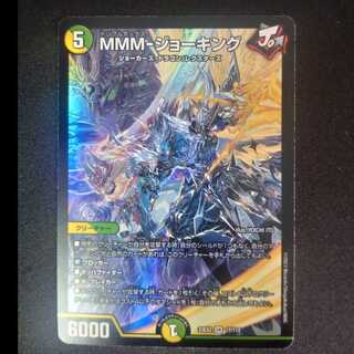 MMM-ジョーキング SR 17/112