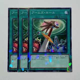Hidden Armory (Normal Parallel) Set of 3 DBGC-JP042 Yu-Gi-Oh!