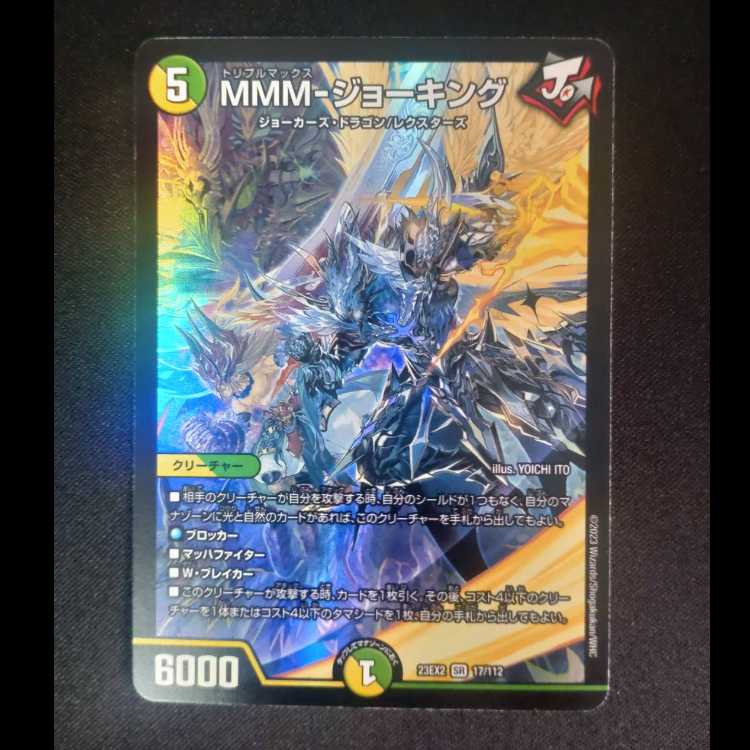 MMM-ジョーキング SR 17/112