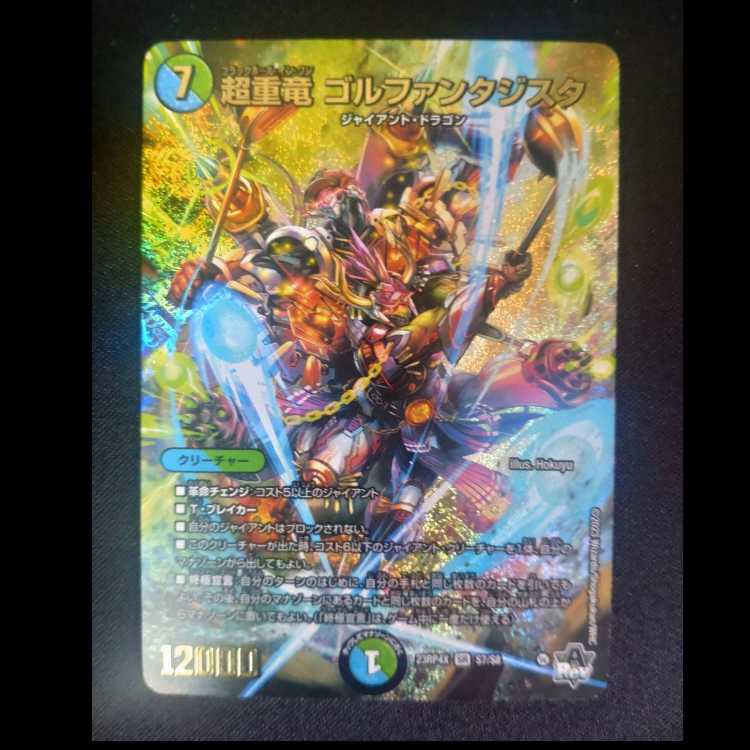 Psychic Heavy Dragon Golf Fantasista SR S7/S8