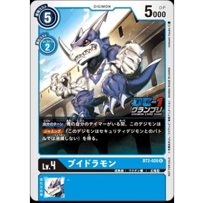 [State B] (-)(DC-1 Grand Prix) Buidramon [U] {BT2-026}