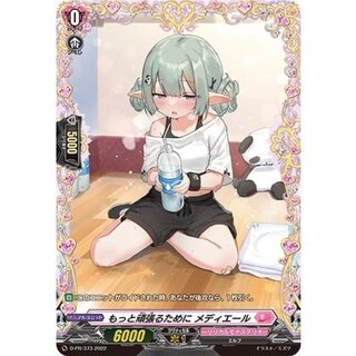 もっと頑張るためにメディエール【FR】{D-PR/373}《リリカルモナステリオ》