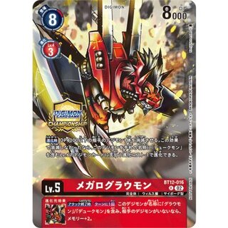 (02)(CS/illus:KenjiWatanabe)Megalograumon [R] {BT12-016}