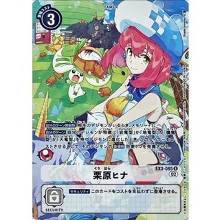 (02)(パラレル/illus:OkadaAnmitsu)栗原ヒナ【R-P】{EX3-065}《白》