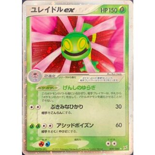 [State B] Cradilyex [☆] {009/080}