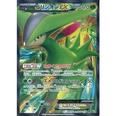 State B] VirizionEX [SR] {077/076}