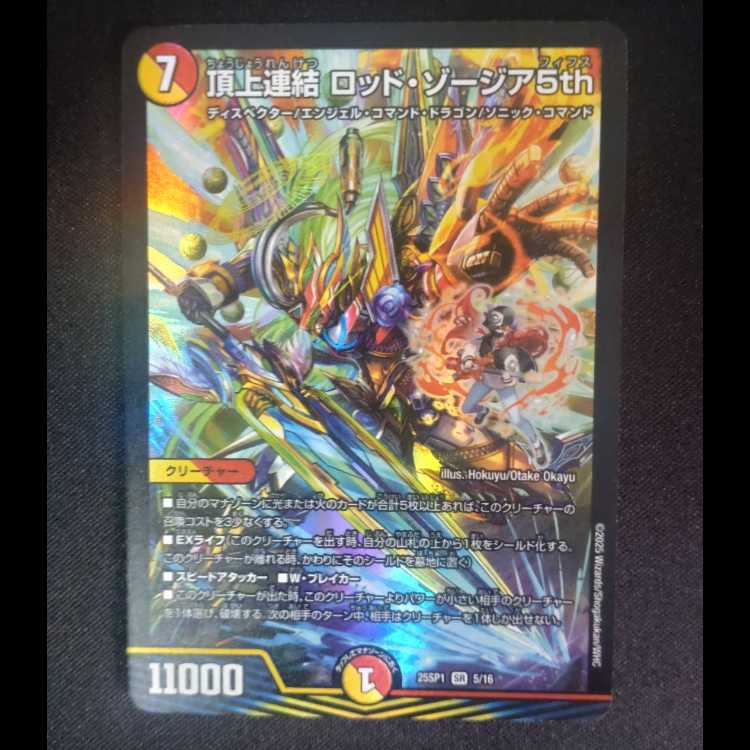 Summit consolidation Rod Zozia 5th SR 5/16