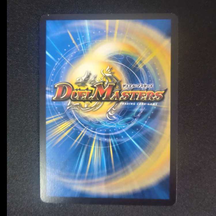 蒼き夢双 ドギラゴン天 SR 13/100